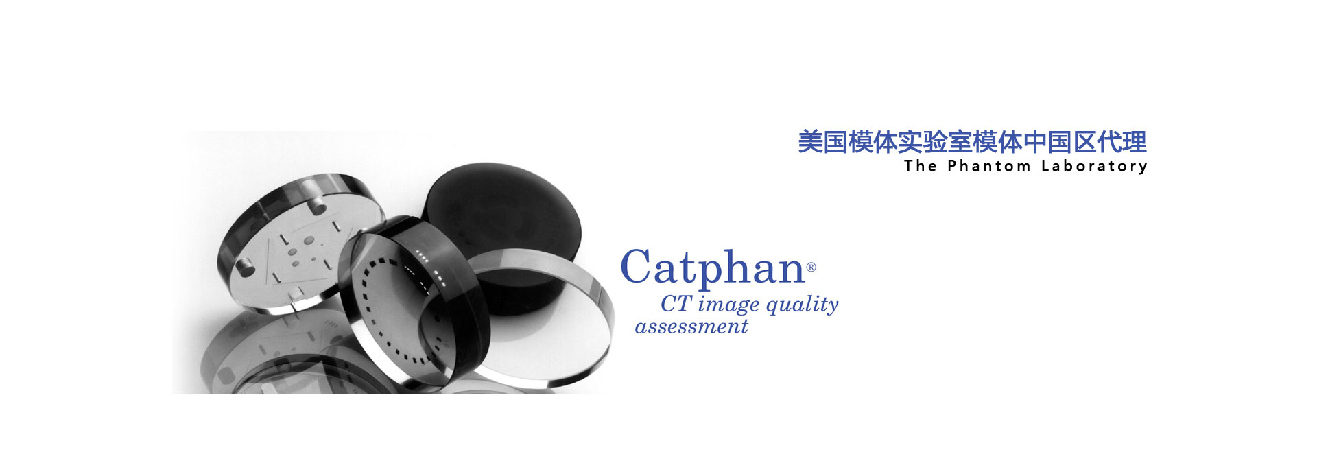 美國模體實驗室中國區(qū)代理，SMR170/Catphan 600/500/700,廠家直銷